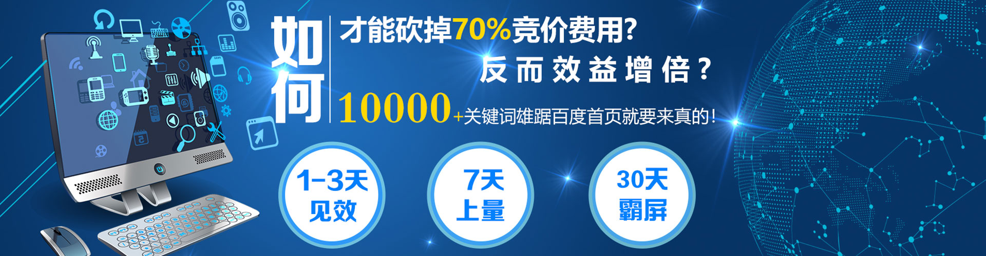 白碱滩信息流托管