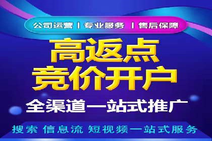 渠道开户返点案例：如何提升合作效果